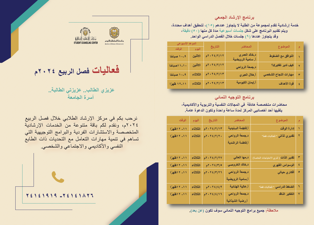 فعاليات 2024